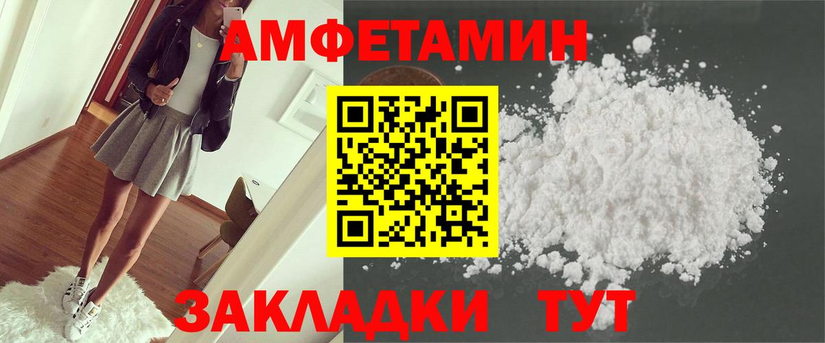 АМФЕТАМИН Розовый Калуга