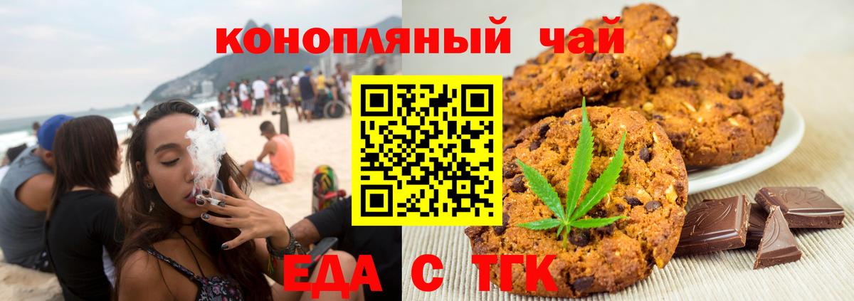 Калуга  Еда ТГК марихуана  Вход с VPN 