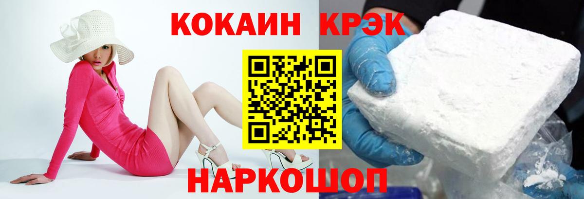 Калуга  Cocaine  Cocaine VHQ  Вход с VPN  КОКАИН FishScale 