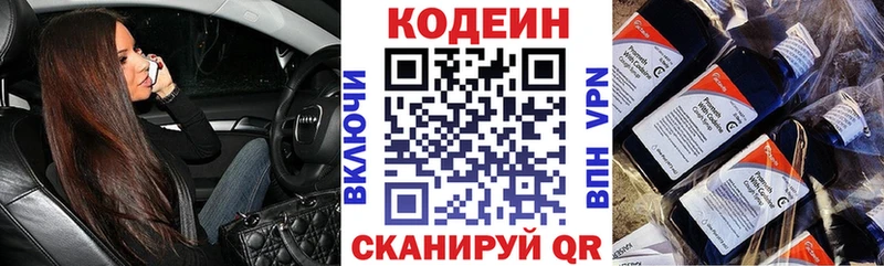 дарк нет официальный сайт  цены   Калуга  Кодеин напиток Lean (лин) 