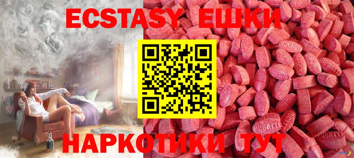 ЭКСТАЗИ Cube Калуга