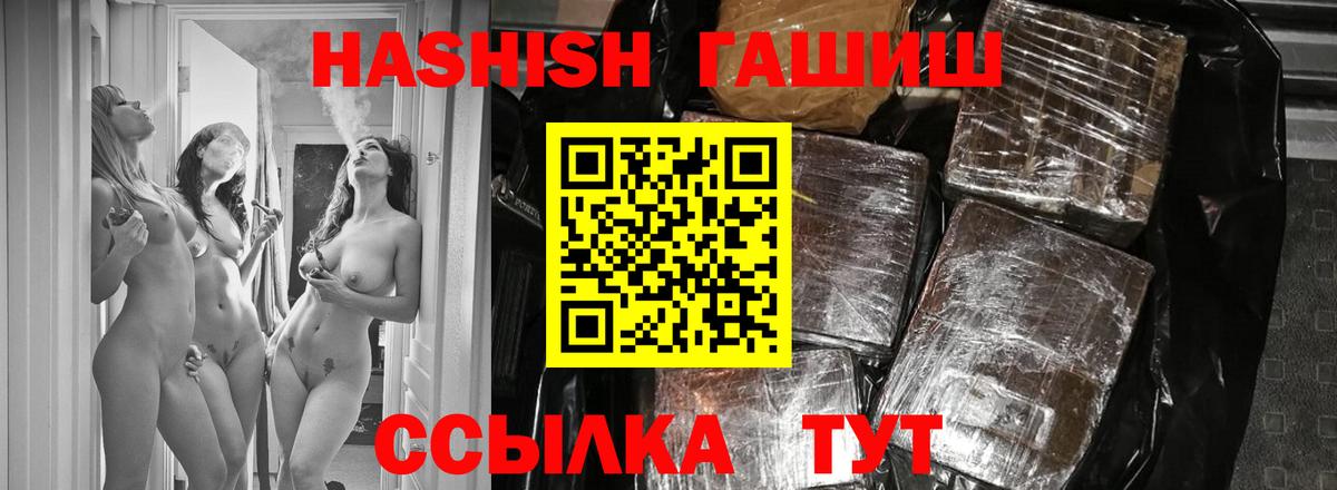 ГАШИШ убойный Калуга