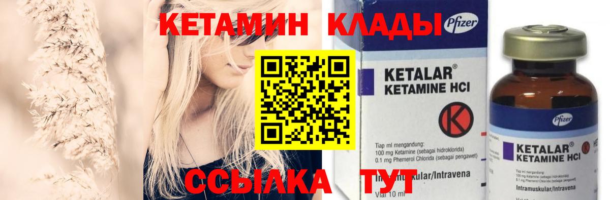 Кетамин ketamine  Вход с VPN  Кетамин ketamine  Калуга 