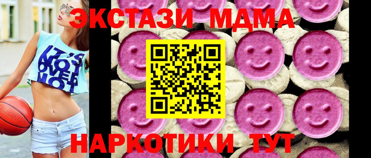 MDMA Molly  MDMA кристаллы  Вход с VPN  Калуга 