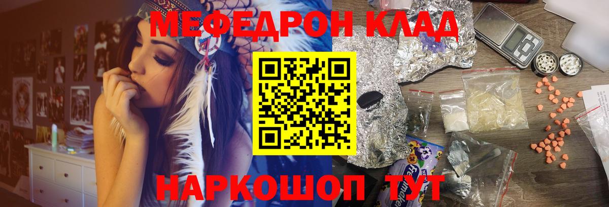 Калуга  дарнет шоп  МЕФ мяу мяу  Вход с VPN  Мефедрон 4 MMC 