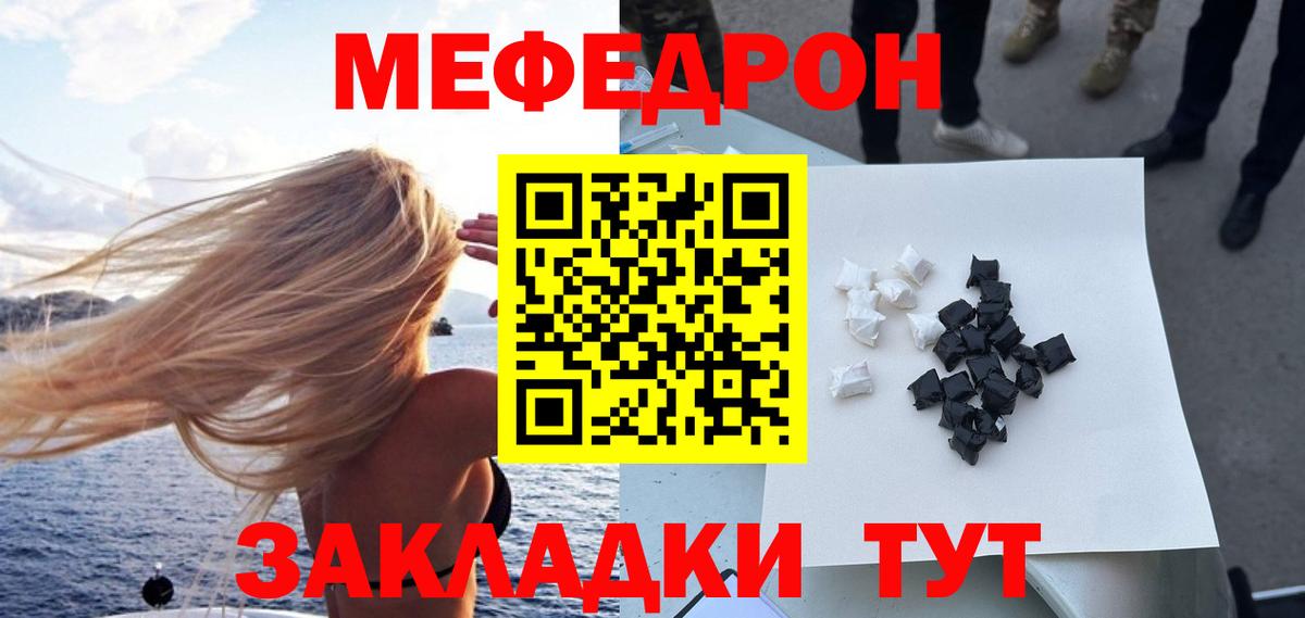 Мефедрон  Калуга