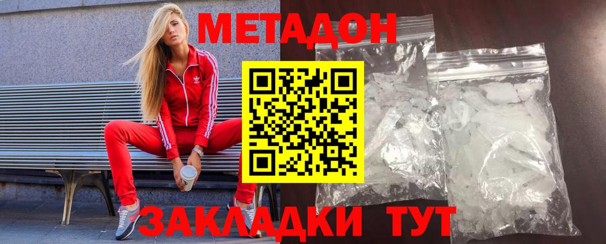 мега ONION  МЕТАДОН мёд  Вход с VPN  Калуга 