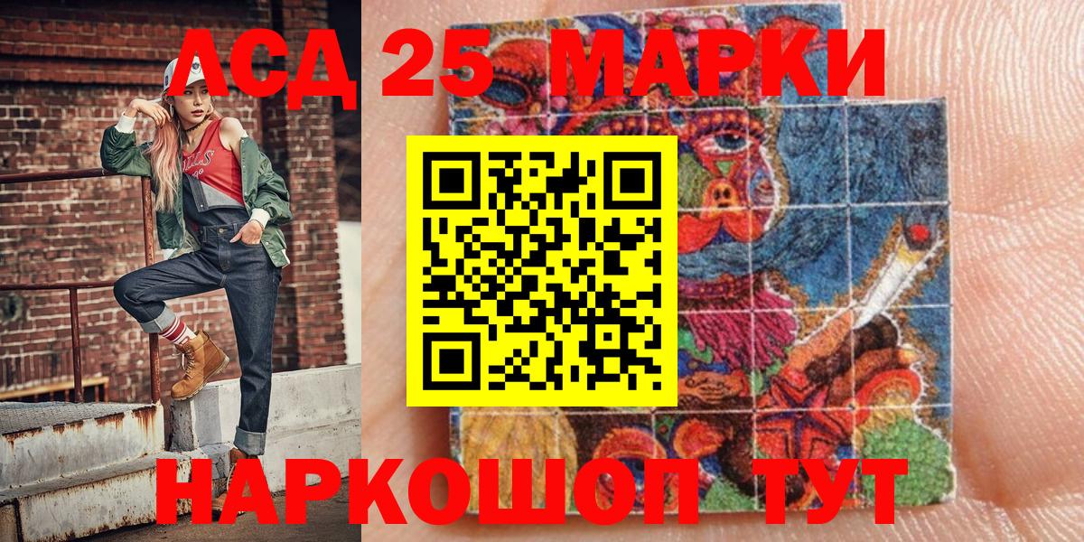 Марки 25I-NBOMe 1,5мг Калуга