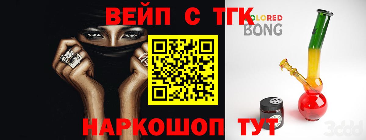 ТГК гашишное масло  Дистиллят ТГК вейп  Калуга  Вход с VPN 