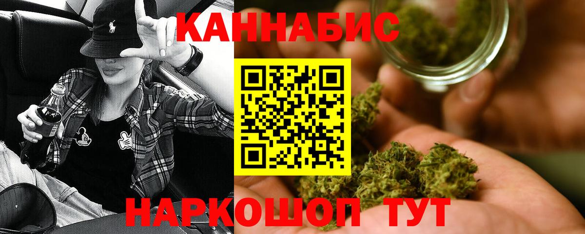 Бошки Шишки Ganja  Вход с VPN  МАРИХУАНА индика  Марихуана Bruce Banner  Калуга 